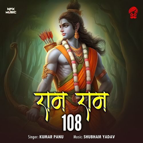Ram Ram 108