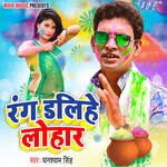 Rang Dalihi Lohar