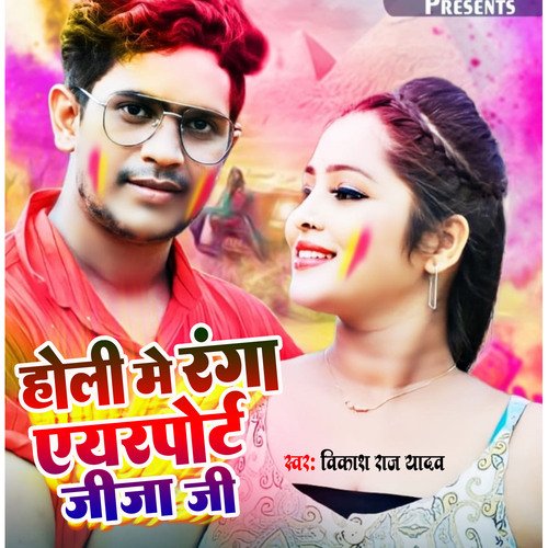 Ranga Jani ayarport jija ji