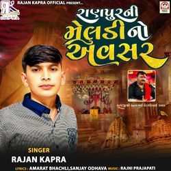 Ranpur Ni Meldi No Avasar