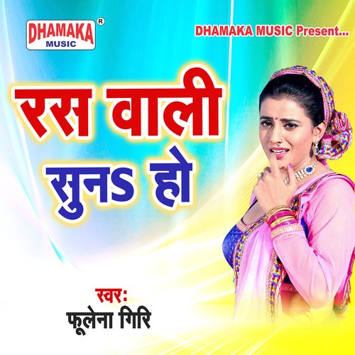 Diwana Tohar Mar Jaai (from"Ras Wali Suna Ho")