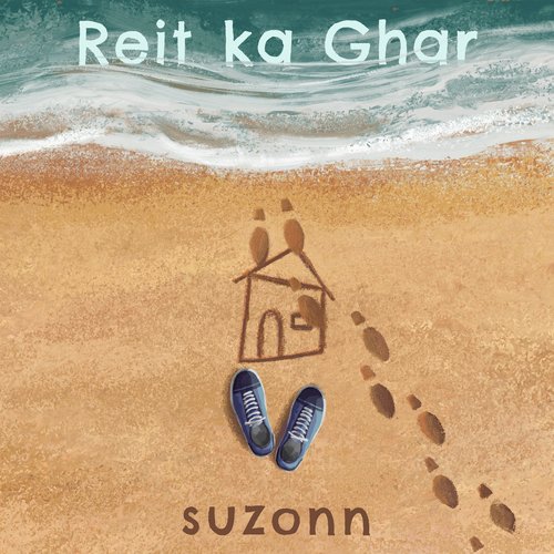 Reit Ka Ghar