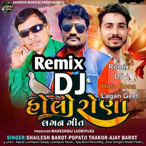 Remix DJ Holo Rona Lagan Geet