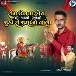 Rom Ugta Hoy To Jago Aato Jutho Se Jamano Vala