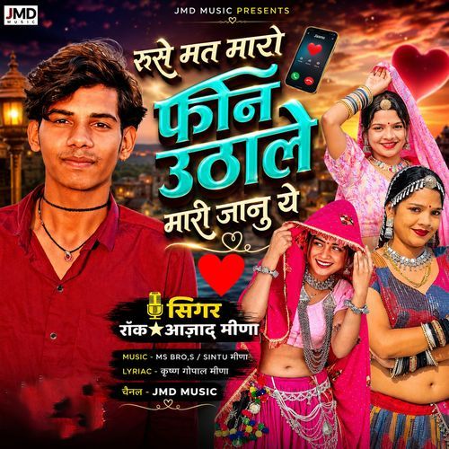 Ruse Mat Maro Phone Uthale Mari Jaanu Ye