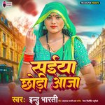Sainya Chhodi Aaja (Bhojpuri)