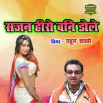 Sajan Hero Bani Dole