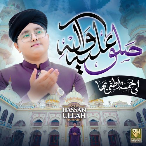 Sallu Alaihi Wa Aalihi