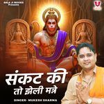 Sankat Ki To Jheli Manne