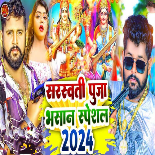 Saraswati Pooja Bhasan Special 2024