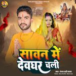 Sawan Me Devghar Chali