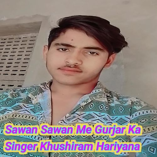 Sawan Sawan Me Gurjar Ka