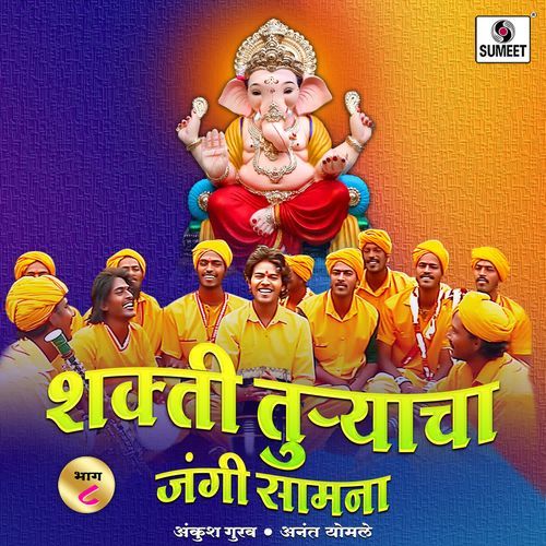 Shakti Turyacha Jangi Samana Bhag-8