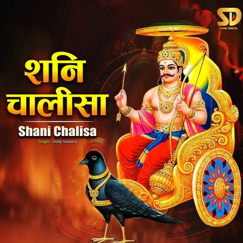 Shani Chalisa