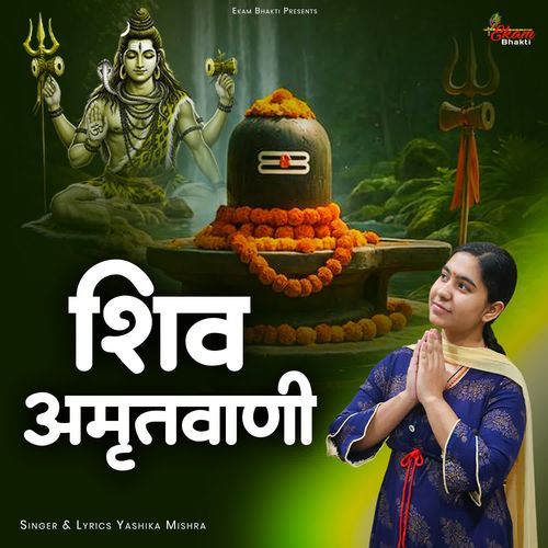 Shiv Amritwani