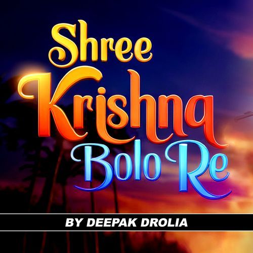 Shree Krishna Bolo Re