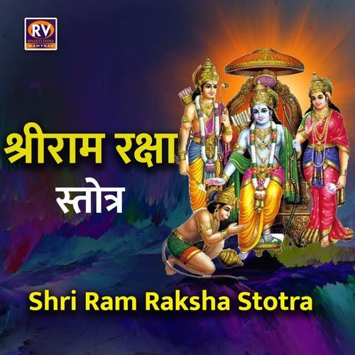 Shree Ram Raksha Stotra