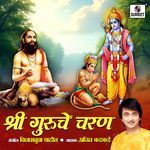 Shri Guruche Charan