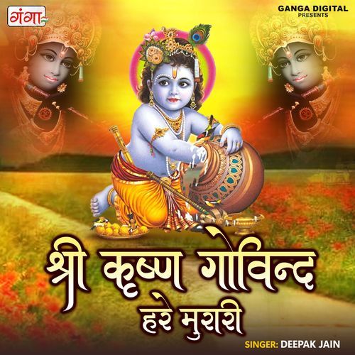Shri Krishna Govind Hare Murari (Studio)