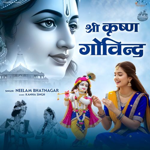 Shri Krishna Govind