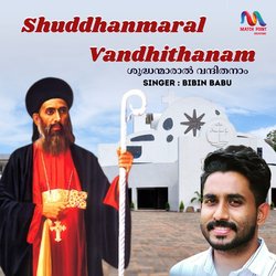 Shuddhanmaral Vandhithanam-BlBZaBVIBng