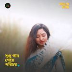 Shudhu Gaan Geye Porichoy