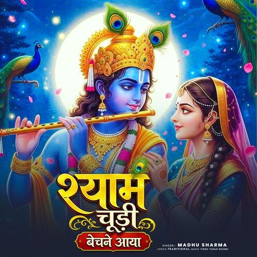 Shyam Chudi Bechne Aaya