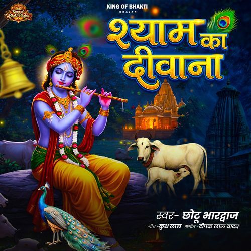 Shyam Ka Diwana
