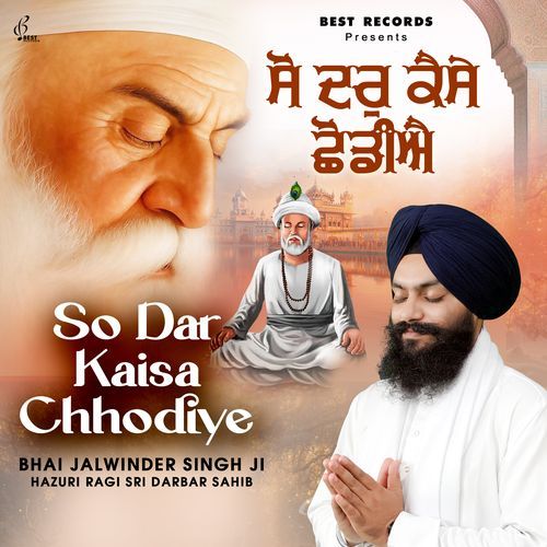 So Dar Kaise Chodiye