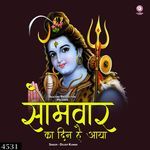 Somvaar Ka Din Hai Aaya