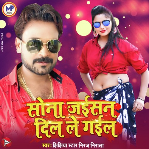 Sona Jaisan Dil Le Gail - Single