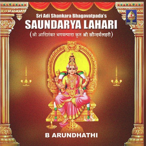 Soundarya Lahari - B. Arundhathi