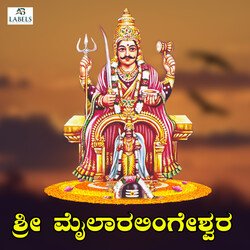 Sri Mailaralingeshwara-OAolaz5ZZ0A