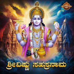 Sri Vishnu Sahasranama-Ri0ECQBFemc