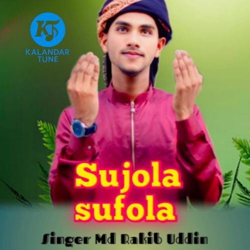 Sujola Sufola
