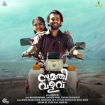 Shokam Venda (From "Sumathi Valavu")