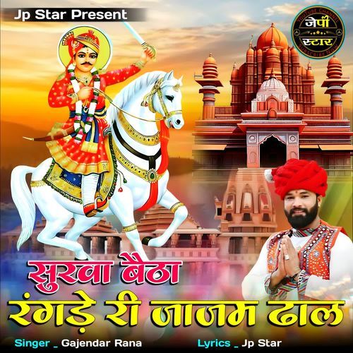 Surwa Baitha Rangade Ri Jaajam Dhal