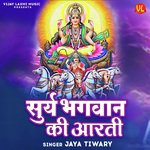 Surya Bhagwan Ki Aarti