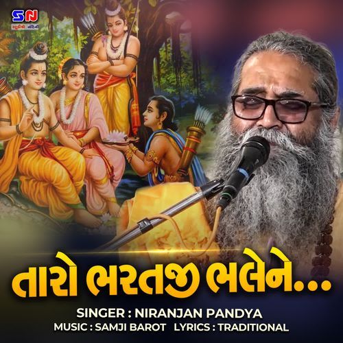 Taro Bharataji Bhalene