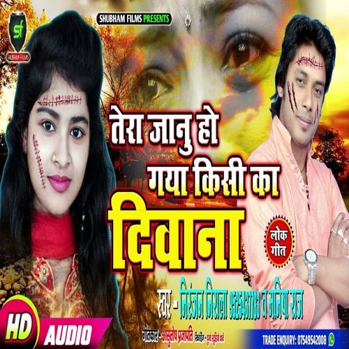 Tera Janu Ho Gaya Kisi Ka Diwana