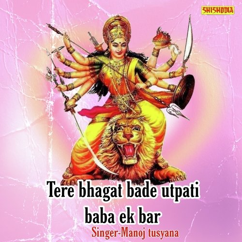 Tere Bhagat Bade Utpati Baba Ek Bar