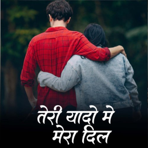 Teri Yado Me Mera Dil