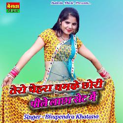 Tero chehra chamke chori pile lacha set me