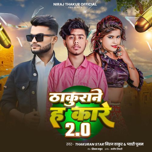 Thakurane H Kare 2.0