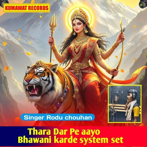 Thara Dar Pe Aayo Bhawani Karde System Set