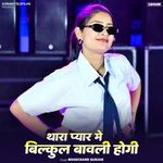 Thara Pyar Me Bilkul Bubli Hogi