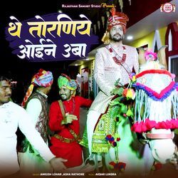 The Torniye Aaine Uba