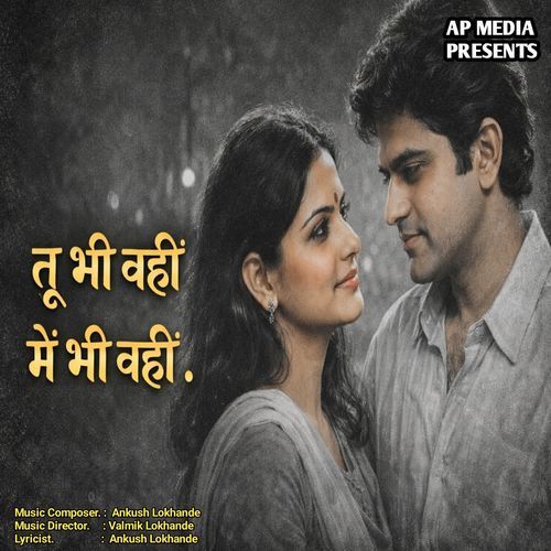 Tu Bhi Vahi Main Bhi Vahi