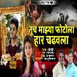Tuch Majhya Photola Har Chadhvala