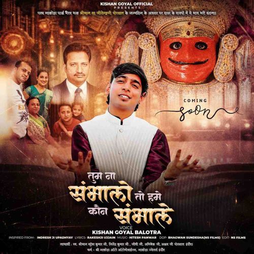 Tum Na Sambhalo To Hame Kon Sambhale